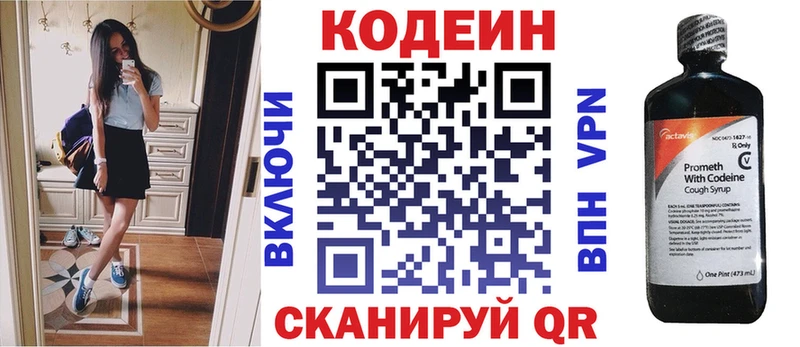 Кодеиновый сироп Lean напиток Lean (лин)  Обь 
