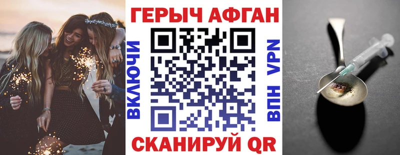 ГЕРОИН афганец  Обь 