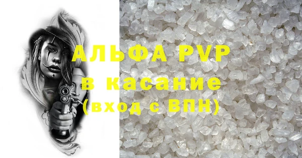 стафф Балахна